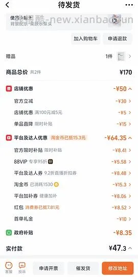 感谢楼里姐妹，凑到了更好价，可复美水500ml 减去FL实付到手22r（本来是42r借助楼里姐妹作业更低价）超开心的一天！ - 线报酷