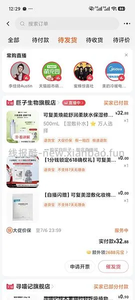 感谢楼里姐妹，凑到了更好价，可复美水500ml 减去FL实付到手22r（本来是42r借助楼里姐妹作业更低价）超开心的一天！ - 线报酷