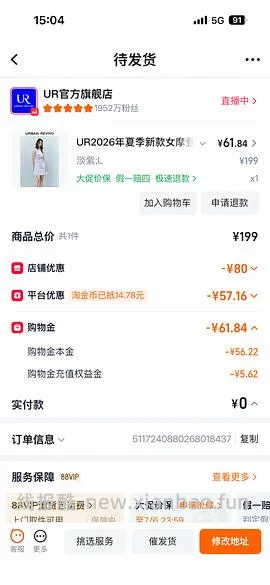 ur无袖连衣裙 到手80➕ - 线报酷