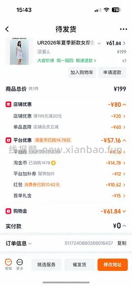 ur无袖连衣裙 到手80➕ - 线报酷