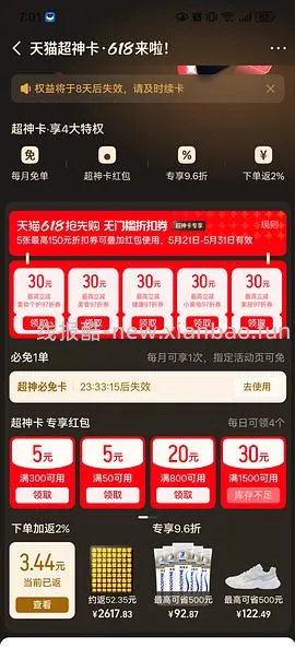小老板海苔6r30条 - 线报酷