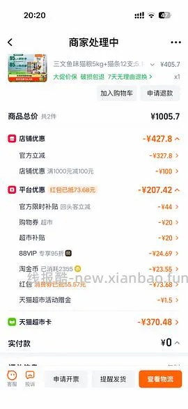 猫超法米娜226 - 线报酷