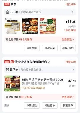 2r必品阁辛水饺 - 线报酷