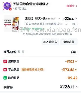 猫超法米娜226 - 线报酷