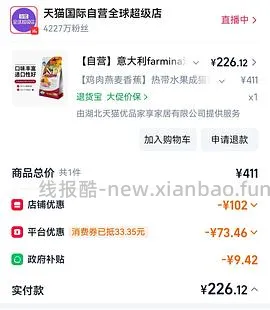 猫超法米娜226 - 线报酷