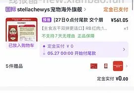 SC RB红肉10kg 520元 - 线报酷