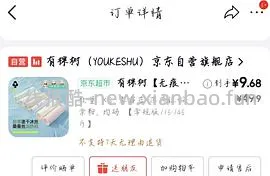 有棵树10A抗菌夏季睡衣45r左右 - 线报酷