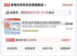 回馈我组，jd库博光学硅水凝胶月抛6片装好价69元一盒，到手11.5/片，凑单更便宜，超简单作业，近视姐妹进 - 线报酷