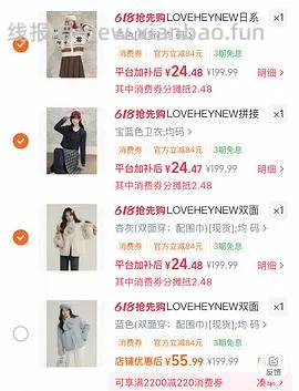 几块钱买上衣半裙 - 线报酷
