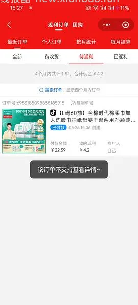 【教程】关于抖音返利直接跳转商品  返利和金币叠加方法(反薅思路) - 线报酷