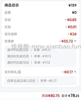 奶糖派线雕4.0一件89 - 线报酷