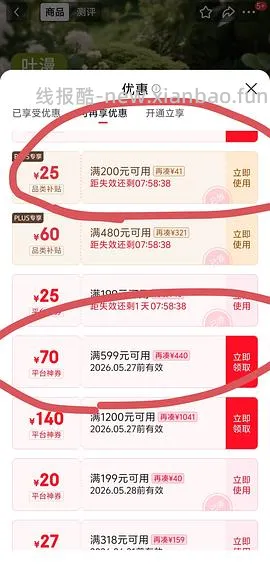 奶糖派线雕4.0一件89 - 线报酷