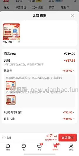 Qunol辅酶Q10💰190；Doctorbest氨糖五合一150粒💰139 - 线报酷