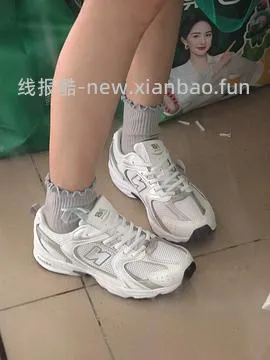 new balance530AD - 线报酷