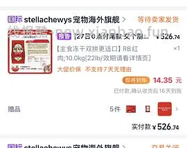 SC RB红肉10kg 520元 - 线报酷
