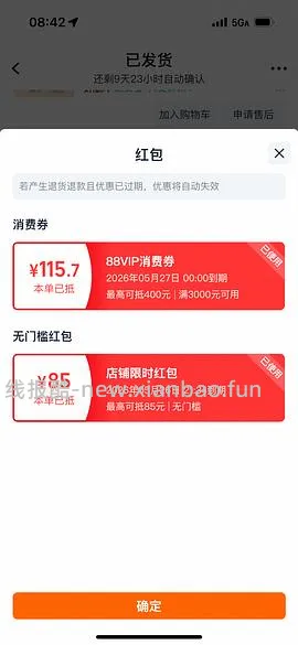 娇韵诗双萃精华593买80ml - 线报酷