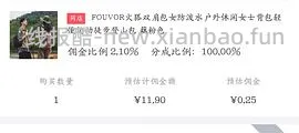 部分地区不显示zf补贴。FOUVOR轻便户外双肩包 19.5💰 - 线报酷