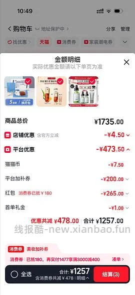 娇韵诗双萃精华593买80ml - 线报酷