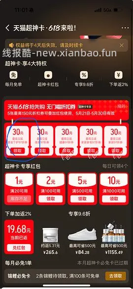娇韵诗双萃精华593买80ml - 线报酷