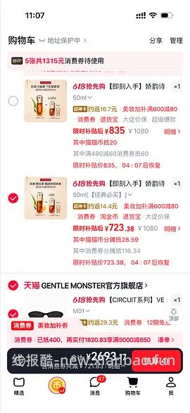 娇韵诗双萃精华593买80ml - 线报酷