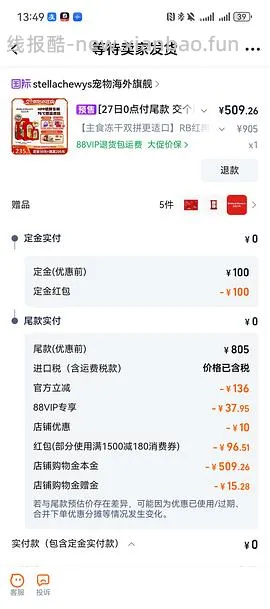 SC RB红肉10kg 520元 - 线报酷