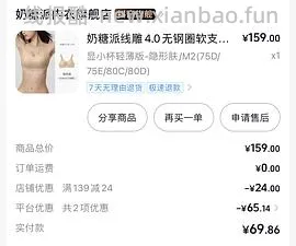奶糖派线雕4.0一件89 - 线报酷
