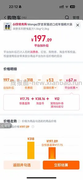 【车疑走】梦吉3kg97 - 线报酷