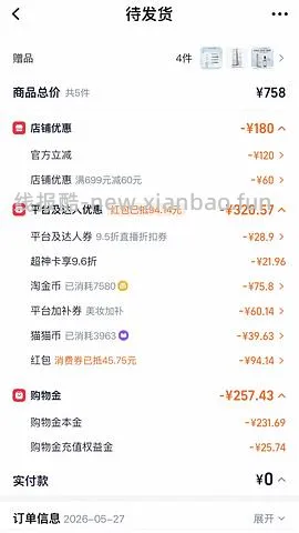 优斐斯传明酸95ml 271左右 - 线报酷