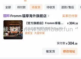 绿福摩310+ - 线报酷