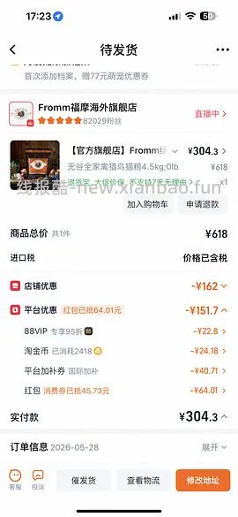 绿福摩310+ - 线报酷