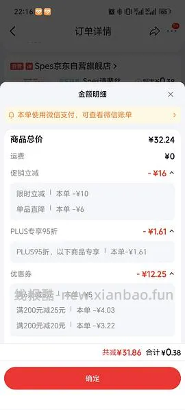 干发喷雾差不多10元一瓶 - 线报酷