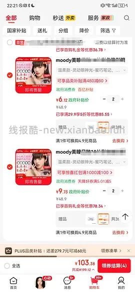 五折券来买美瞳涨价约10/10p，透明片8/30p - 线报酷