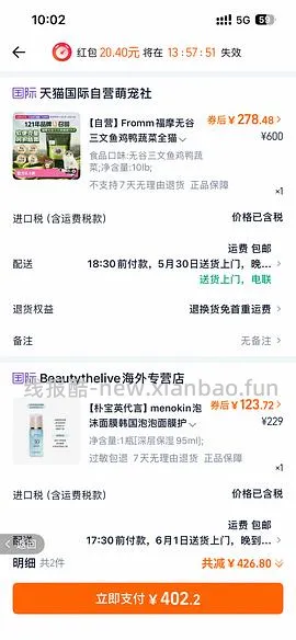 绿福摩310+ - 线报酷