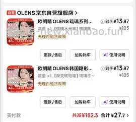 五折券来买美瞳涨价约10/10p，透明片8/30p - 线报酷