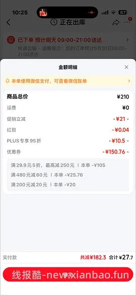 五折券来买美瞳涨价约10/10p，透明片8/30p - 线报酷