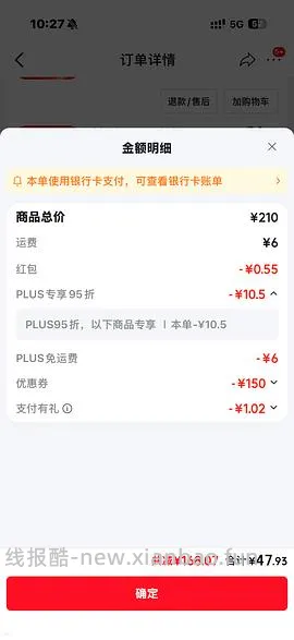 五折券来买美瞳涨价约10/10p，透明片8/30p - 线报酷