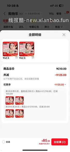 五折券来买美瞳涨价约10/10p，透明片8/30p - 线报酷