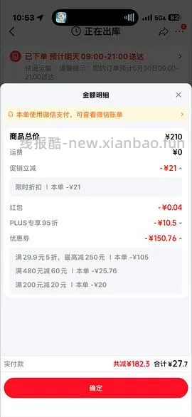 五折券来买美瞳涨价约10/10p，透明片8/30p - 线报酷