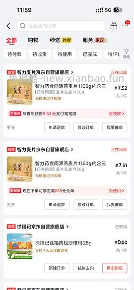 部分地区无货。11买113 - 线报酷