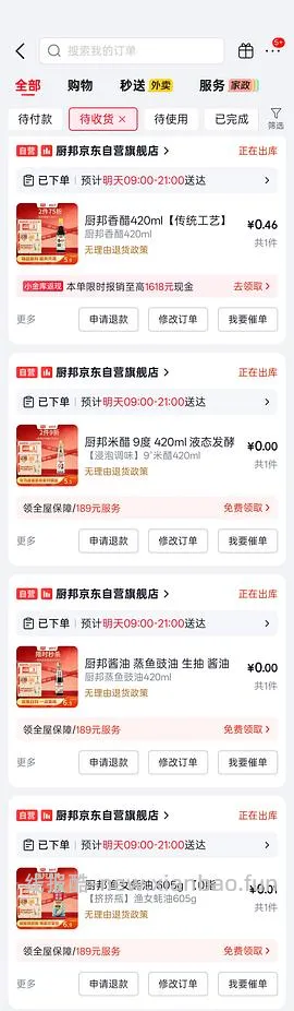 蚝油0-1元 - 线报酷