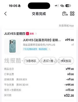 刷券 星期四手机壳部分款半价 20r左右 - 线报酷