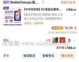 sc猫粮rc鸡肉170傻瓜车 - 线报酷