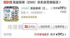 简单作业，巅峰猫罐头16一罐 - 线报酷