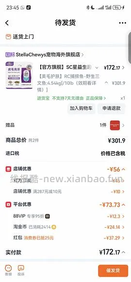 sc猫粮rc鸡肉170傻瓜车 - 线报酷