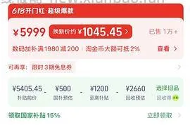 超好价17系列，17基础版4600+拿下 - 线报酷