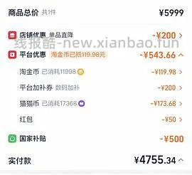 超好价17系列，17基础版4600+拿下 - 线报酷