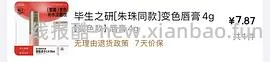 美妆券31-30 - 线报酷