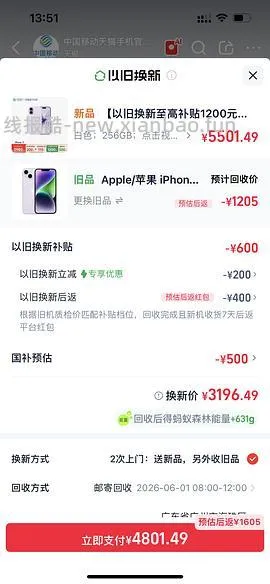 超好价17系列，17基础版4600+拿下 - 线报酷