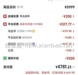 超好价17系列，17基础版4600+拿下 - 线报酷