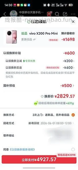 超好价17系列，17基础版4600+拿下 - 线报酷